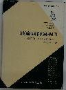 最適制御過程Ⅱ確定系における諸解法