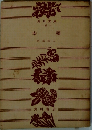 幸福