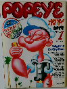 POPEYE No.1　2016年7月号