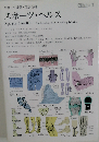 スポーツ外傷・障害百科  スポーツ・ヘルス