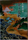 池上兄弟