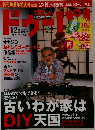 ドゥーパ！　2007年12月号