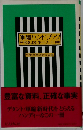 軍縮ハンドブック  平和をよむキーワード 100