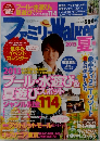 ファミリーWalker　2006年8月4日号