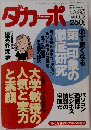 ダカーポ　１９９４年1月