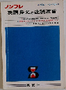 英語長文の速読演習