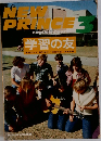 NEW　PRIICE　学習の友