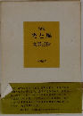 光と風
