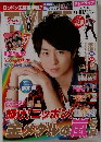 テレビライフ関西版　2012年　8／17号