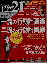 PHP BUSINESS21