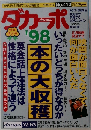 ダカーポ　Mo.412