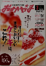 おかやま　2005年3月号