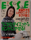 ESSE　2004年2月号