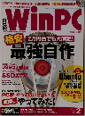 WinPC　2009年2月号　Vol.166