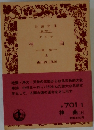 神  曲　上