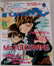 Fanroad　2003　8