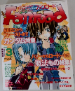 Fanroad　2003年3月号