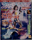ファミ通PS2　2002年11/8号