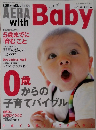 AERA with Baby 昭和63年6月 