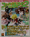 ファミ通PS2　2002年12/13号