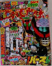 てれびくん　2011年1月　
