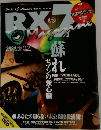 RX-7 Magazine 2004年3月号　No. 021