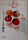 NHKきょうの料理ビギナーズ 2013年2月号　