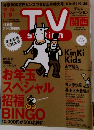 TV　Station