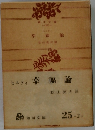 幸福論