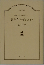 文庫書下ろし長編青春ミステリー　若草色のポシェット