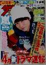 ザ・テレビジョン中部版　2014年　2/7号