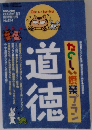 たのしい授業  2003年11月