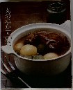 肉のおかず100選