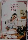 だれでも失敗しない?  とってもかわいい手作りアイテム  BOOK