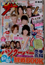 ザ・テレビジョン関西版　2010年　2/19号