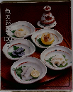 魚のおかず100選