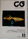 CG CARGRAPHIC　1991　11
