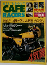 バイカーズステーション　1990年8月号
