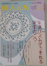 婦人之友　2013年2月号