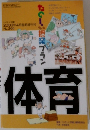 たのしい授業  2003年4月臨時増刊号