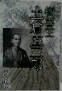 土倉店郎