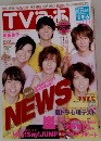 TVぴあ　関西版　