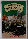 養豚農家ならではの贅沢手づくりハム