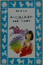 かべにきえる少年