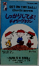 しっかりしてよ!チャーリー ブラウン