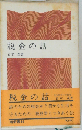 税金の話