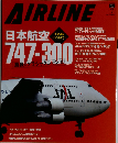 AIRLINE 2009年7月号