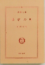 凌虐の町
