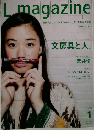 Lmagazine　2009年1月号