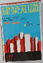 建築知識 2005年 07月号